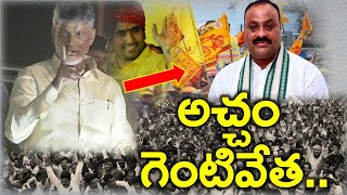 టిడిపిలో ఉహించని పిడుగు ..? రాష్ట అదేక్షుడు పై వేటు తప్పదా ..? Chandrababu - News220