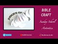 12 judges of Israel Craft |🧑‍⚖️👩‍⚖️|Bible craft| Sunday School Activities | இஸ்ரவேலின் 12 நீதிபதிகள்