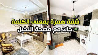 شقة همزة بمعنى الكلمة 🔴 للبيع في تطوان مساحة 85 متر جات مع مصحة النخيل قرب جميع المرافق 👌