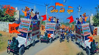 Kattarhindu Dj Remix - Jai Shree Ram !! Ram mandirdj Song !! Ayodhya Ram Mandir Songs !! Ram songs