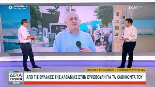 Φρ. Μπελέρης: Θέμα τιμής για εμένα να δικαιωθώ – Με συγκινεί η στήριξη που έχω δεχθεί |Οι Δεκατιανοί