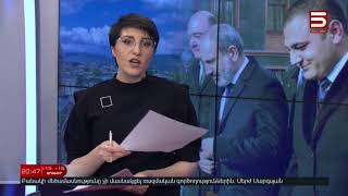 17 Փետրվարի | Հայլուր 20:45