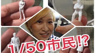 かよのゆる～い日常２６【１/50市民ペイントに参加できたヽ(・∀・)ノ】