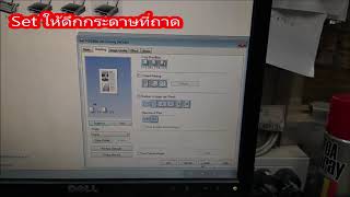 วิธีตั้งค่าเครื่องพิมพ์ดึกกระดาษที Bypass Tray toshiba printer e studio 2802 af and am