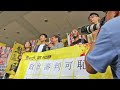 2016.10.25 黃毓民：政治抗爭無怨無悔！