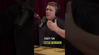 הרבה שואלים אותי את השאלה הזאת!