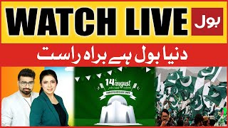 LIVE : Dunya BOL Hai | 14th August Independence Day | Countrywide Celebration