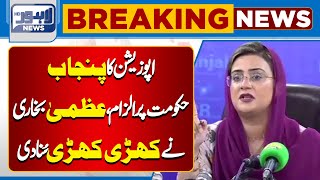 Azma Bukhari In Action | Lahore News HD