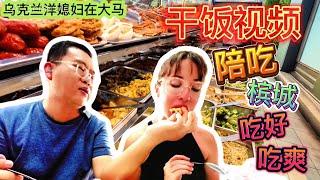 吃好吃爽，还得是槟城😋陪洋媳妇槟城街边又吃了个杂菜饭｜Delicious and Satisfying: Penang Street Food Adventure of mix family Eng