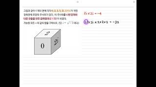 [수학(상)] 2012년 6월 고1 30번 📘[모의고사] 2012년 6월 고1 30번 📘[개념쎈] p.108 24번 📘[RPM] 0364번 📘[쎈] 0403번