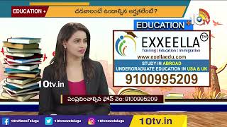 విదేశాల్లో ఉన్నత చదువులు చదవాలనుకుంటున్నారా? |Exxeella Education \u0026 Immigration |Education Plus |10TV