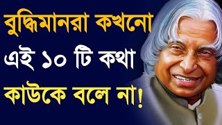 Best Motivational Video in Bangla ।Heart Touching Motivational Quotes in Bangla । Emotional Quotes