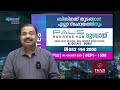 ഷാർജയിൽ നിന്ന് ഒരു പ്രവാസി വയനാടിന് വേണ്ടി സമർപ്പിക്കുന്ന കാര്യം നമ്മൾ അറിയണം.