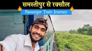 समस्तीपुर से रक्सौल | Ek Passenger Train Journey*