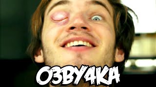 НЕ ЗАБУДЬТЕ! | PewDiePie