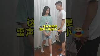 女儿出去玩回来晚了，被爸爸抓到了，好险，身上的灰差点拍出来了#父女 #家庭搞笑 #女儿是爸爸的心头肉