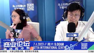 【04/01/2022】收紧入境防疫措施非针对中国 | 首相强调人民健康为优先考量 - 主编点新闻