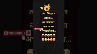 🤣 हुशार पोरी | marathi comedy| papa ki pari #shorts #funny #comedy