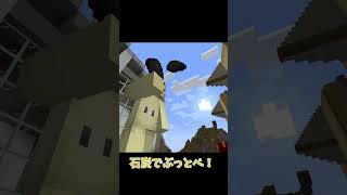 自由に空を飛び回れる神MODで大事故に！ #youtubeshorts #マイクラ