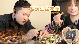 鹽焗生猛花螺 之烤箱做法 肉質q彈 回味香甜 學會招待朋友又是一道硬菜 好吃又有面子 外面點一盤56 自己做只要25塊搞定