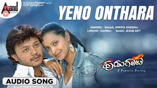 Yeno Onthara |  Audio Song | Hudugaata | Golden Star Ganesh | Rekha | Shaan | Shreya Ghoshal