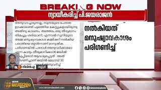 പരോൾ നൽകിയതിൽ എന്ത് അപരാധം; കൊടി സുനിക്ക് പരോൾ നൽകിയതിനെ ന്യായീകരിച്ച് പി. ജയരാജൻ