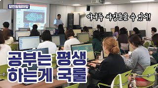 [13회 당진알림마당] 새로워진 당진시평생학습관