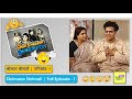 Shrimaan Shrimati | Full Episode - 1  |  श्रीमान श्रीमती | एपिसोड - 1