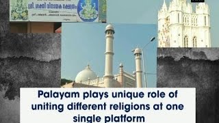 Palayam plays unique role of uniting different religions at one single platform - ANI News