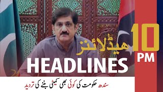ARY News Headlines | 10 PM | 16 August 2020