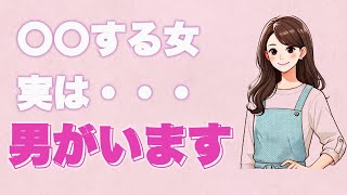 実は彼氏がいる女子の特徴