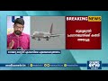 കോവിഡ് ലക്ഷണമുള്ള പ്രവാസികള്‍ക്ക് പ്രത്യേക വിമാനമാവശ്യപ്പെട്ട് മുഖ്യമന്ത്രിയുടെ കത്ത് cm letter pm