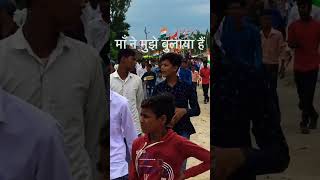 सूली के उस पार खड़ी माँ ने मुझे बुलाया हैं 15अगस्त#shortvideo