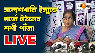 LIVE: শুক্রর সকালে সাংবাদিকদের মুখোমুখি মন্ত্রী শশী পাঁজা