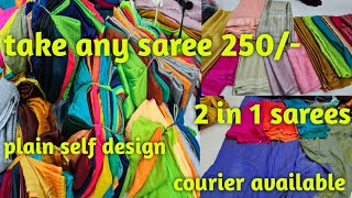 గుంటూరు వైష్ణవి కాంప్లెక్స్ లో 2 in 1 sarees||any saree 250||courier available. @home maker thoughts