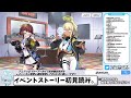 【ストーリー実況】get set go ～キヴォトス晄輪大祭～part1【ブルアカ】