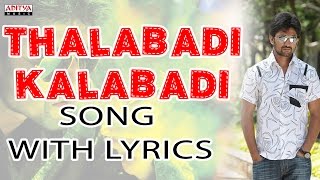 Thalabadi Kalababi Full Song With Lyrics - Pilla Zamindar Songs - Nani, Hari Priya, Bindu Madhavi