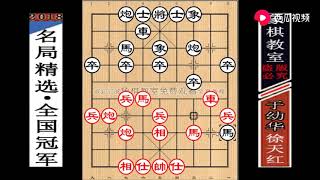 【象棋教室】于幼华·激战2时31分夺冠录：评为全国个人赛“十大经典名局”