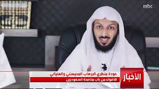 منظرا الإرهاب المحيسني والعلياني يرتديان \