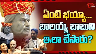 ఏంటి భయ్యా... బాలయ్య బాబుని ఇలా చేసారు..? Balakrishna 3D Print | Cinematic Expo 2023 | TeluguOne