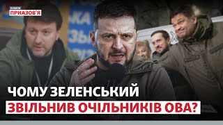 «Черги на посаду немає». Чому звільнили голів ОВА Херсонської і Запорізької областей? | @AzovSeaNews