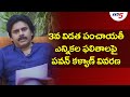 JanaSena Party Chief Sri Pawan Kalyan on 3rd Phase of AP Local Body Election Results | TV5 News