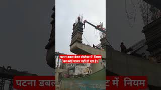 Patna Double Decker Flyover #update #ashok #rajpath