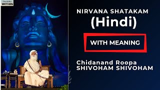 Nirvana Shatakam Sadhguru Isha foundation Lyrics in Hindi(with meaning) #sadhguruhindi #sadhguru