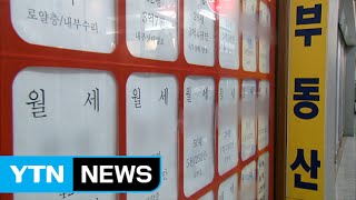 집주인·세입자 모두 등쳐...부동산 업자 긴급체포 / YTN