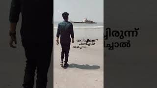 Malayalam Sad Status Video 😢💯💯