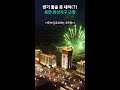 김정은 치적이라고 홍보하던 북한 고층아파트의 충격 반전 실화... / 비디오머그 #shorts