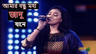 Lagaiya Piriter Duri | Amar Bondhu Moha Jadu Jane | আমার বন্ধু মহা জাদু যানে | Laila | Khuaj Mia