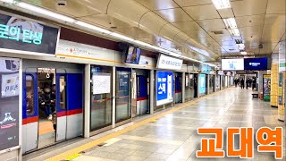 서울지하철 3호선 교대역의 전동차들 / Seoul Nat'l Univ. of Education station trains