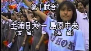 島原半島で唯一の私立高の甲子園初出場を喜ぶ島原市民　1986年高校野球